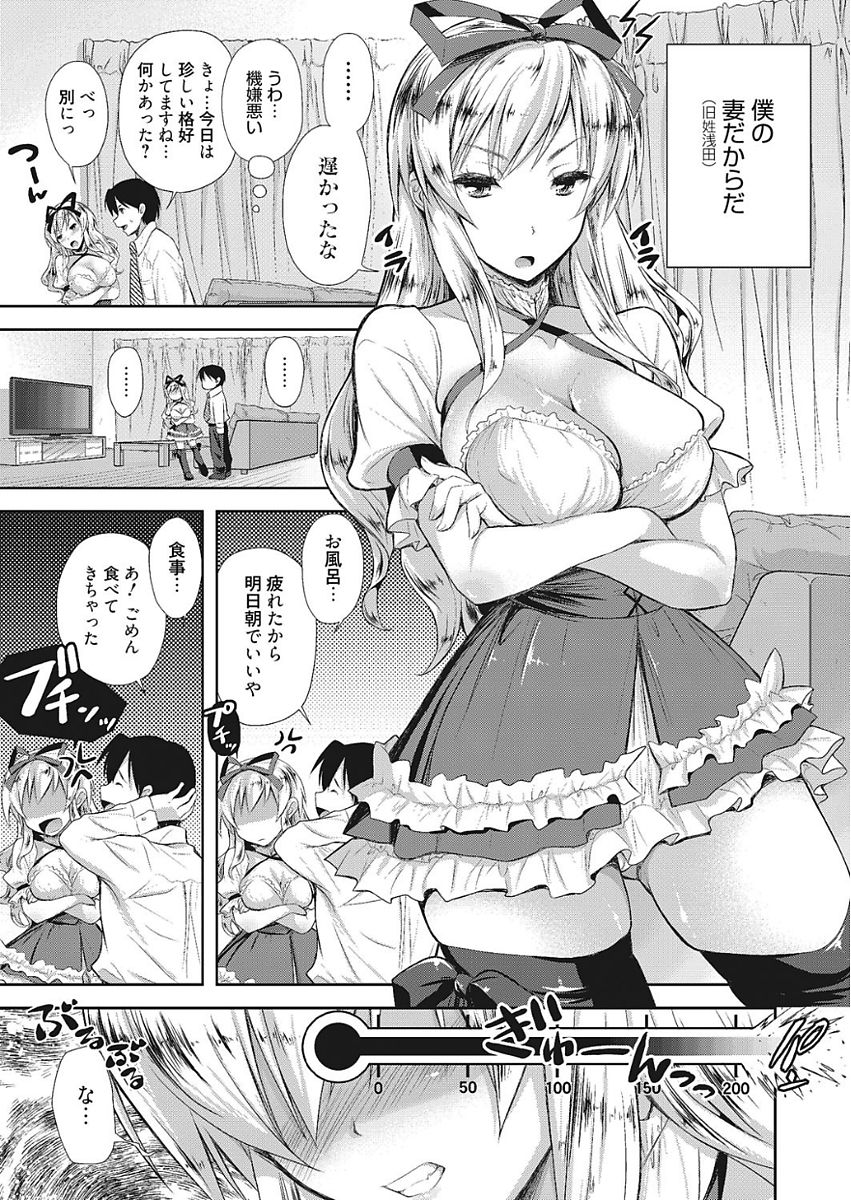 Nakadashi Senyou Kanojo page 5 full
