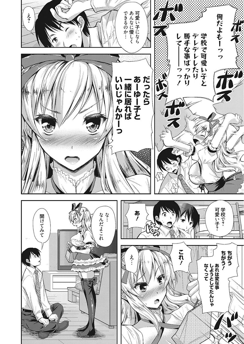 Nakadashi Senyou Kanojo page 6 full
