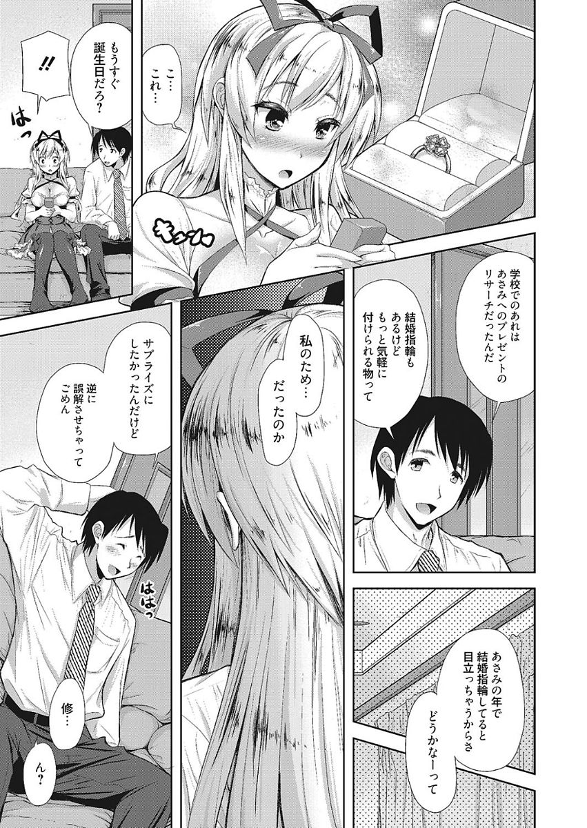 Nakadashi Senyou Kanojo page 7 full
