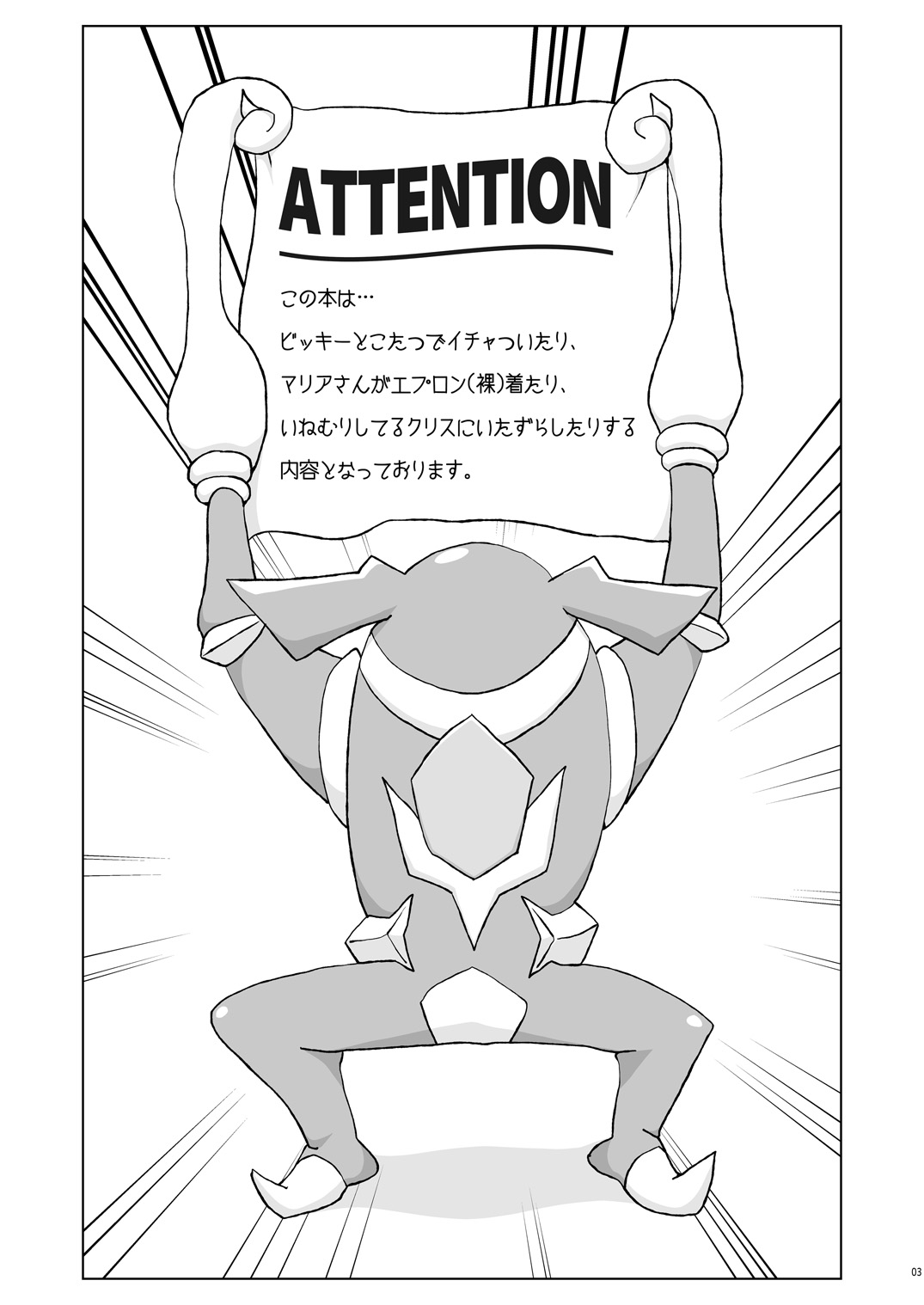 Symphonic Love 2 page 2 full