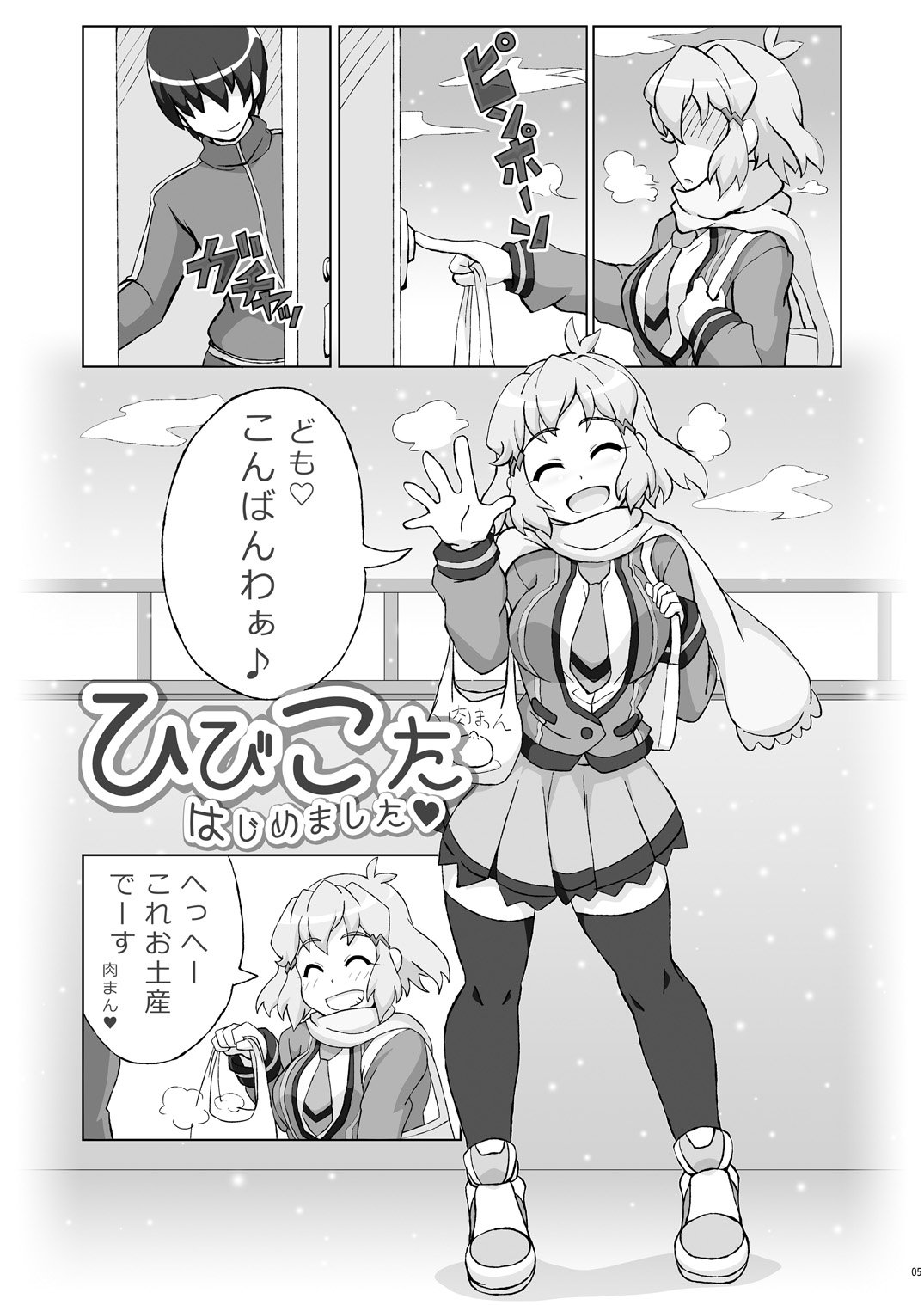 Symphonic Love 2 page 4 full