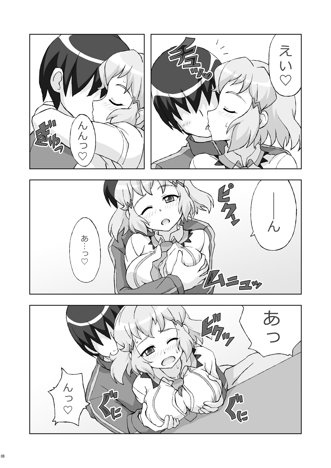 Symphonic Love 2 page 7 full