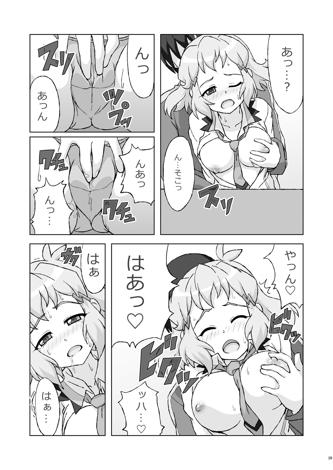 Symphonic Love 2 page 8 full