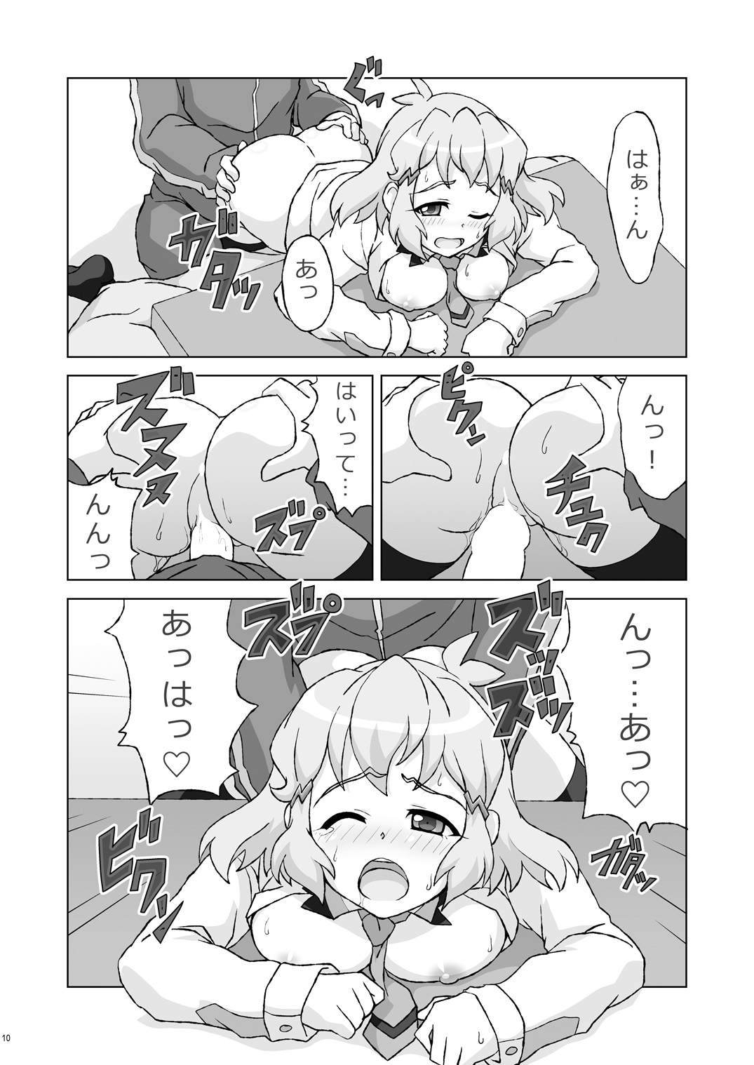 Symphonic Love 2 page 9 full