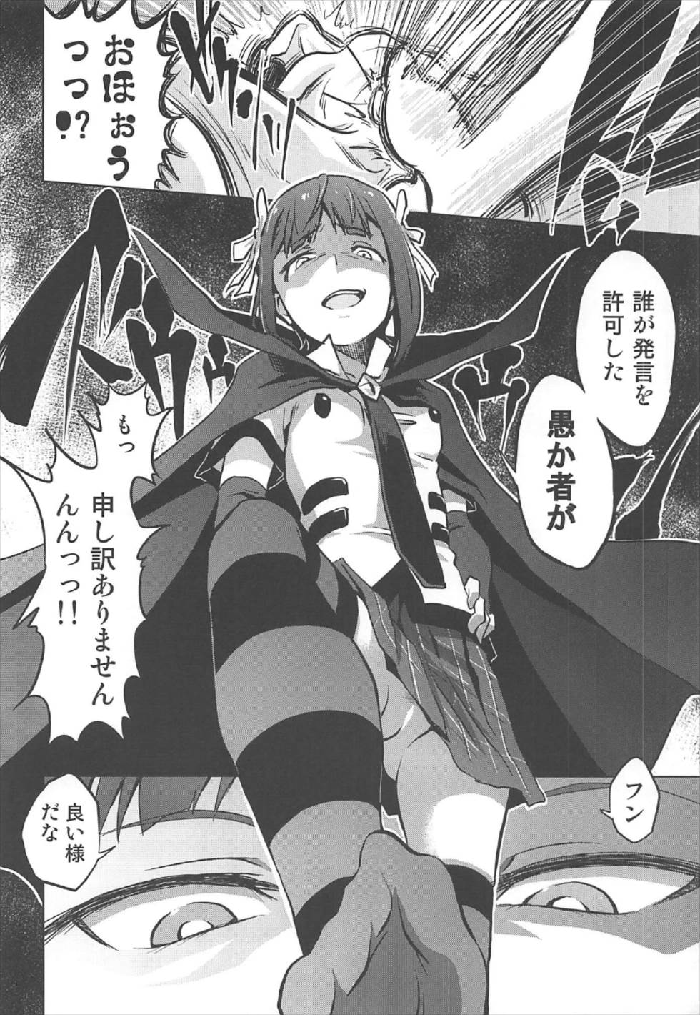 Amami Haruka no Hentai Ikusei Nikki 3 page 5 full