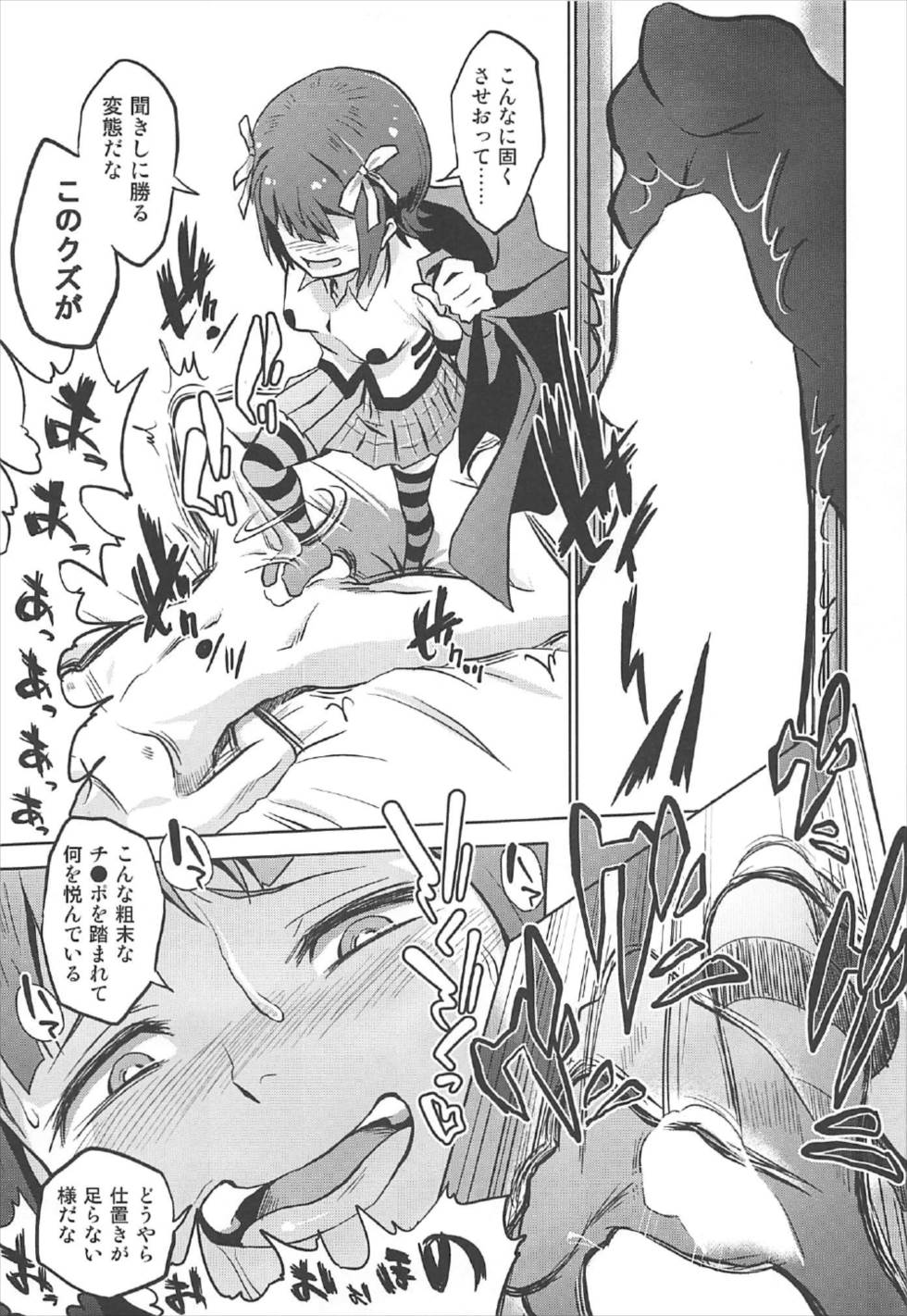 Amami Haruka no Hentai Ikusei Nikki 3 page 6 full