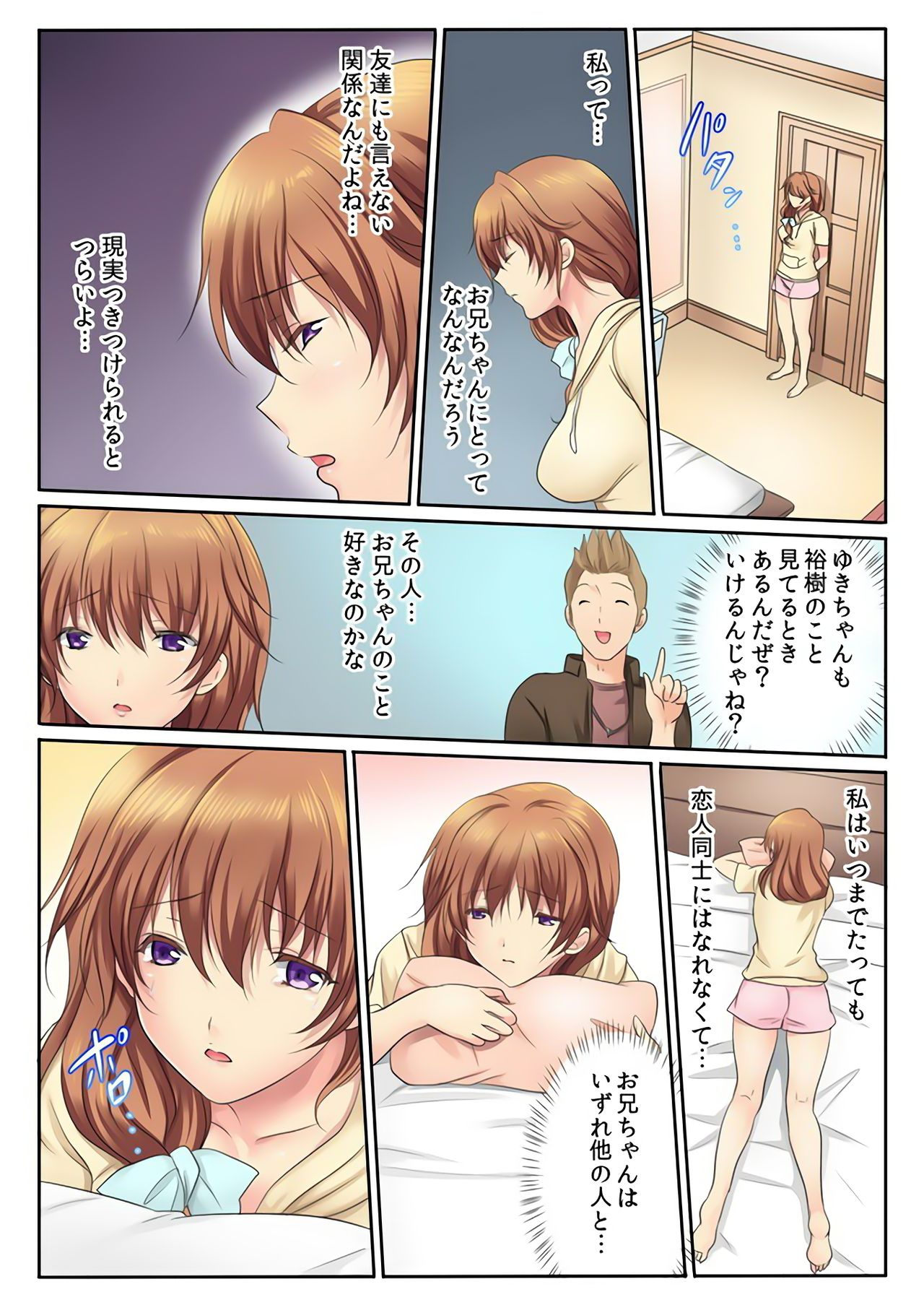 H na Shimai to Doukyo Seikatsu ~Bed de Ofuro de Shokutaku de~ page 7 full