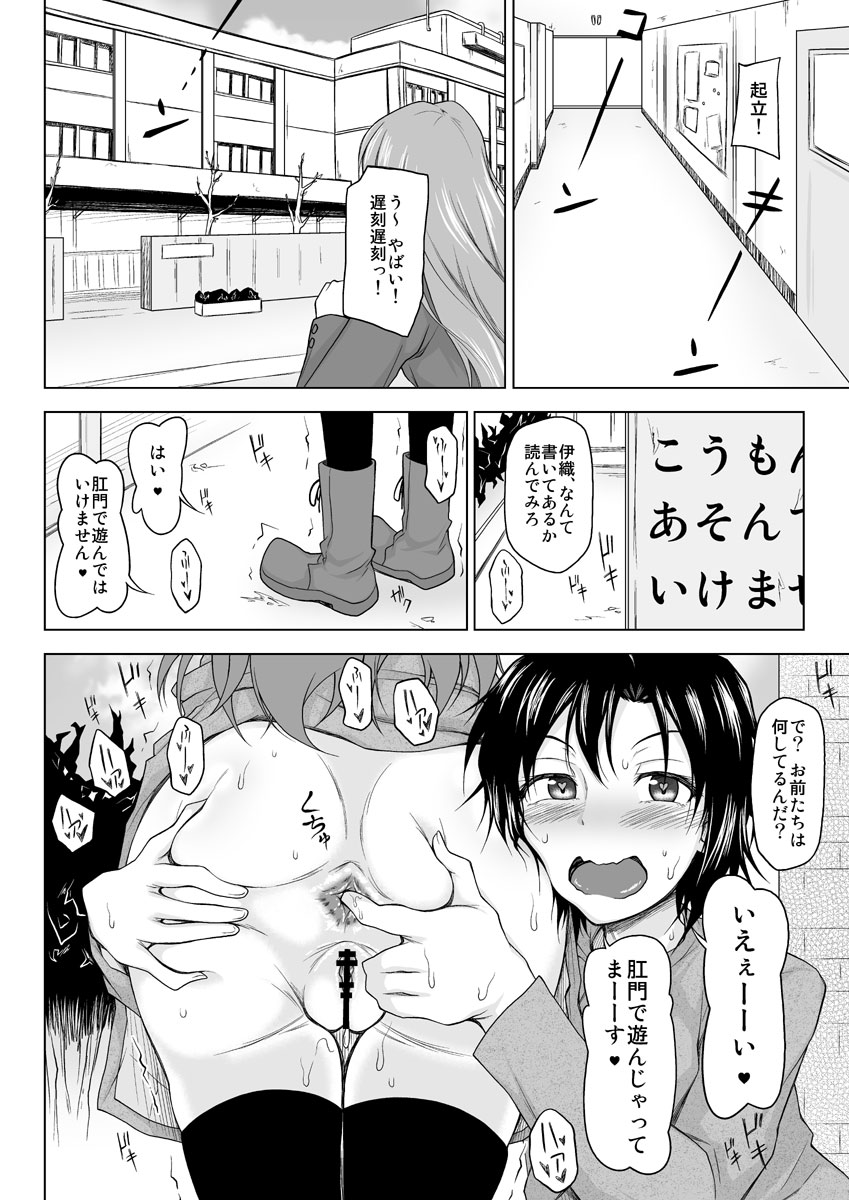 Zenryoku Shissou Idol page 1 full