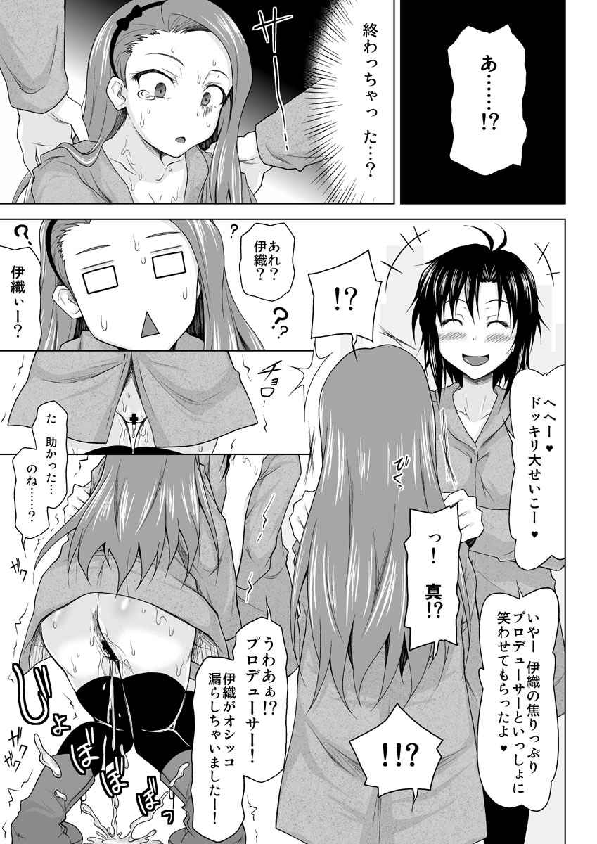 Zenryoku Shissou Idol page 10 full