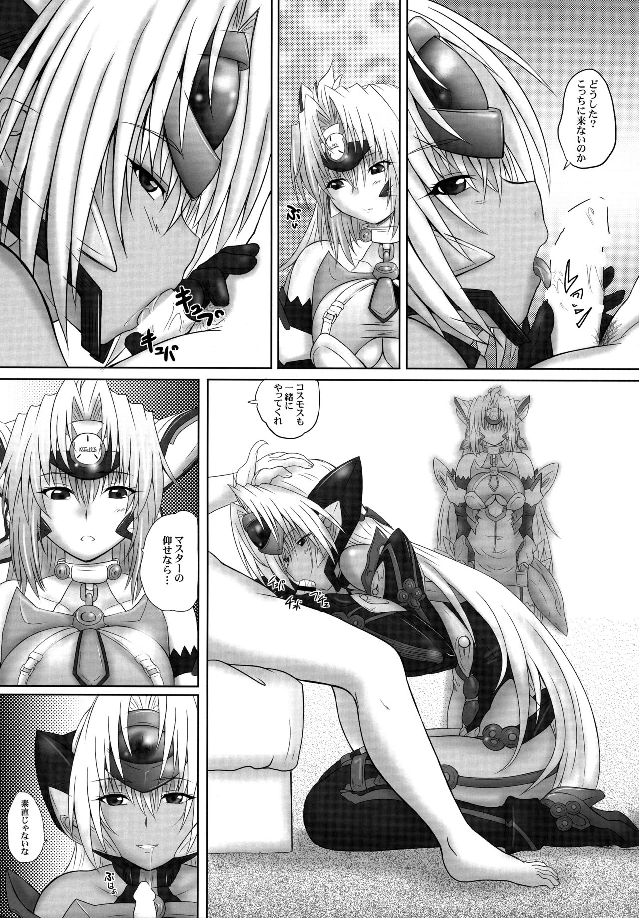 2Stroke YD page 5 full