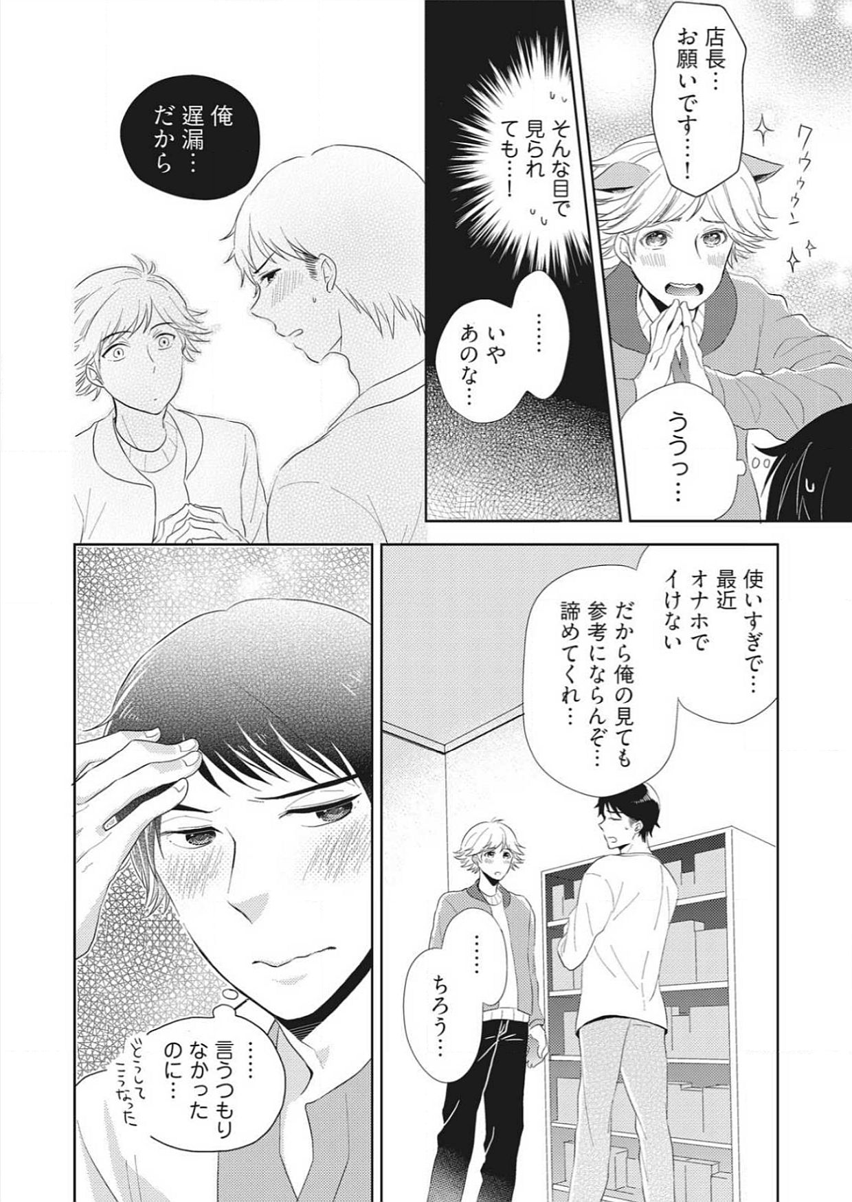 Purupuru Junkie ~ Mahou no Tsutsu de tameshite Gattai page 10 full