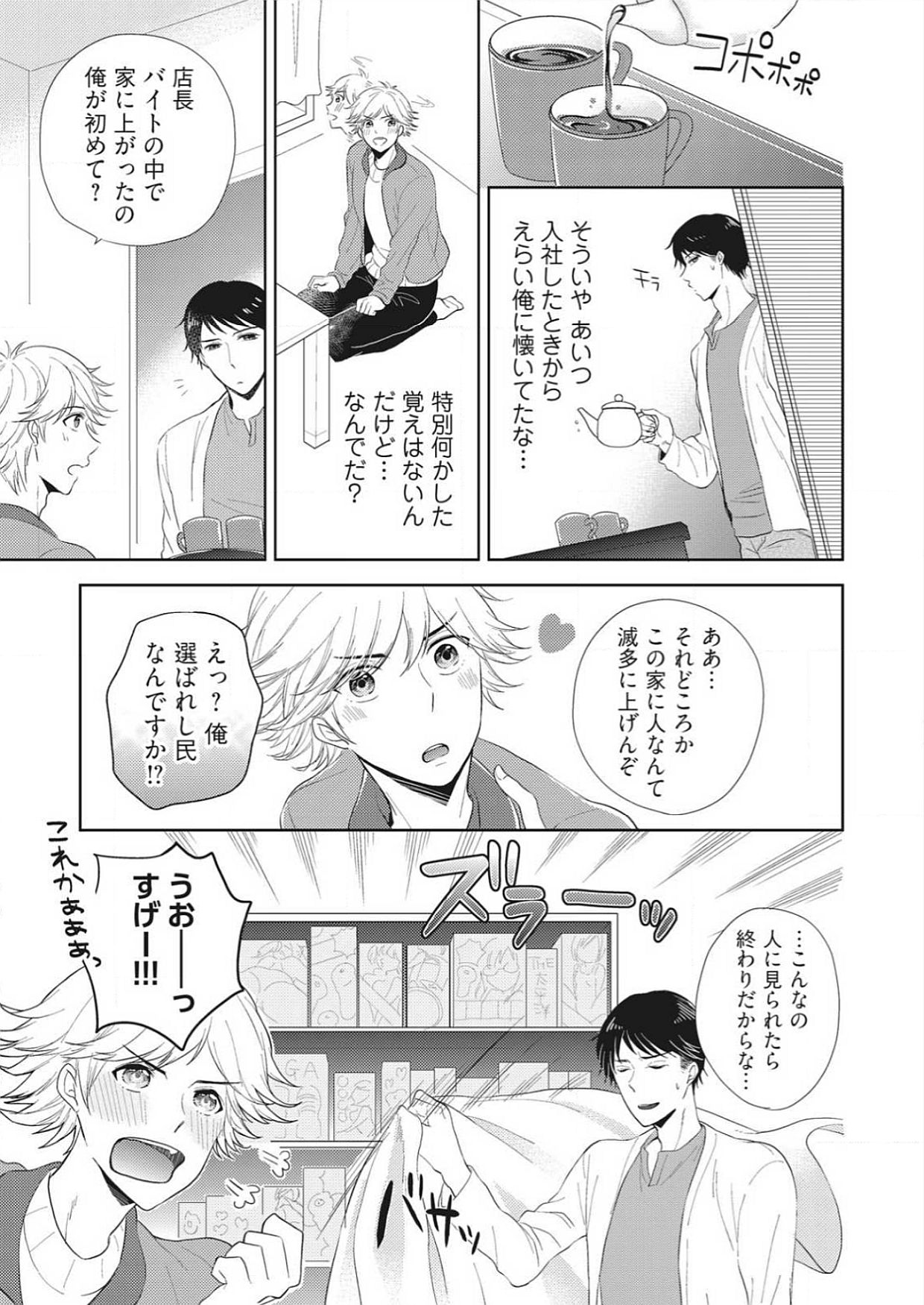 Purupuru Junkie ~ Mahou no Tsutsu de tameshite Gattai page 7 full