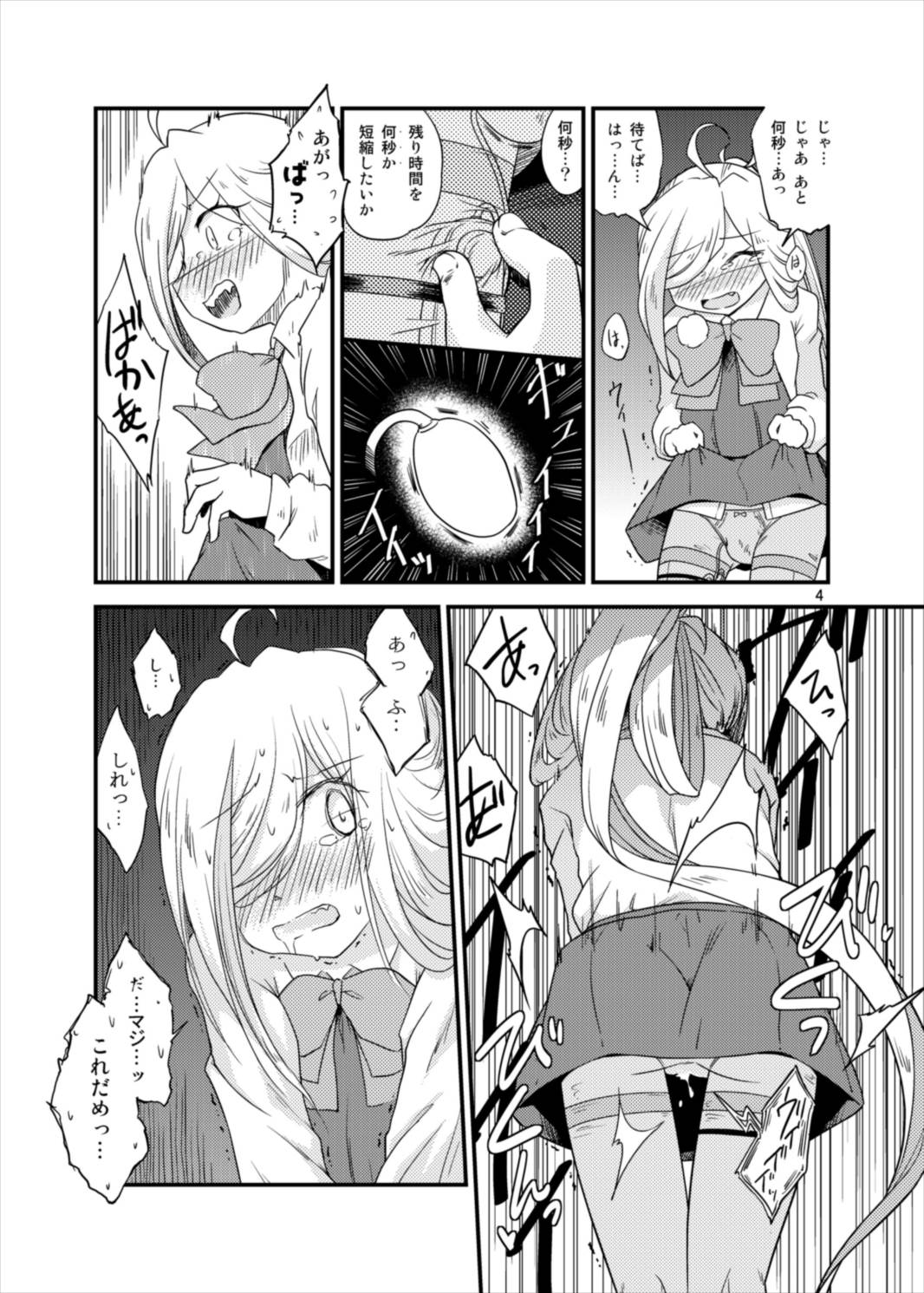 Yuugumo-gata Omnibus page 4 full