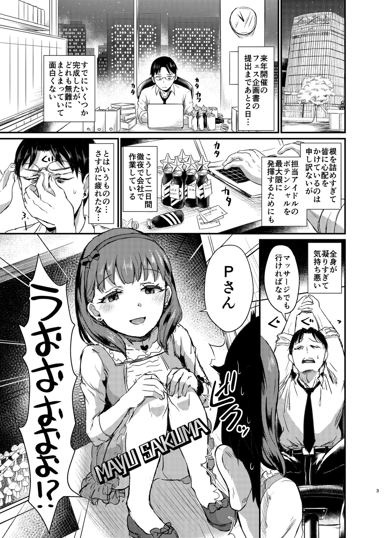 idolize #4 page 4 full