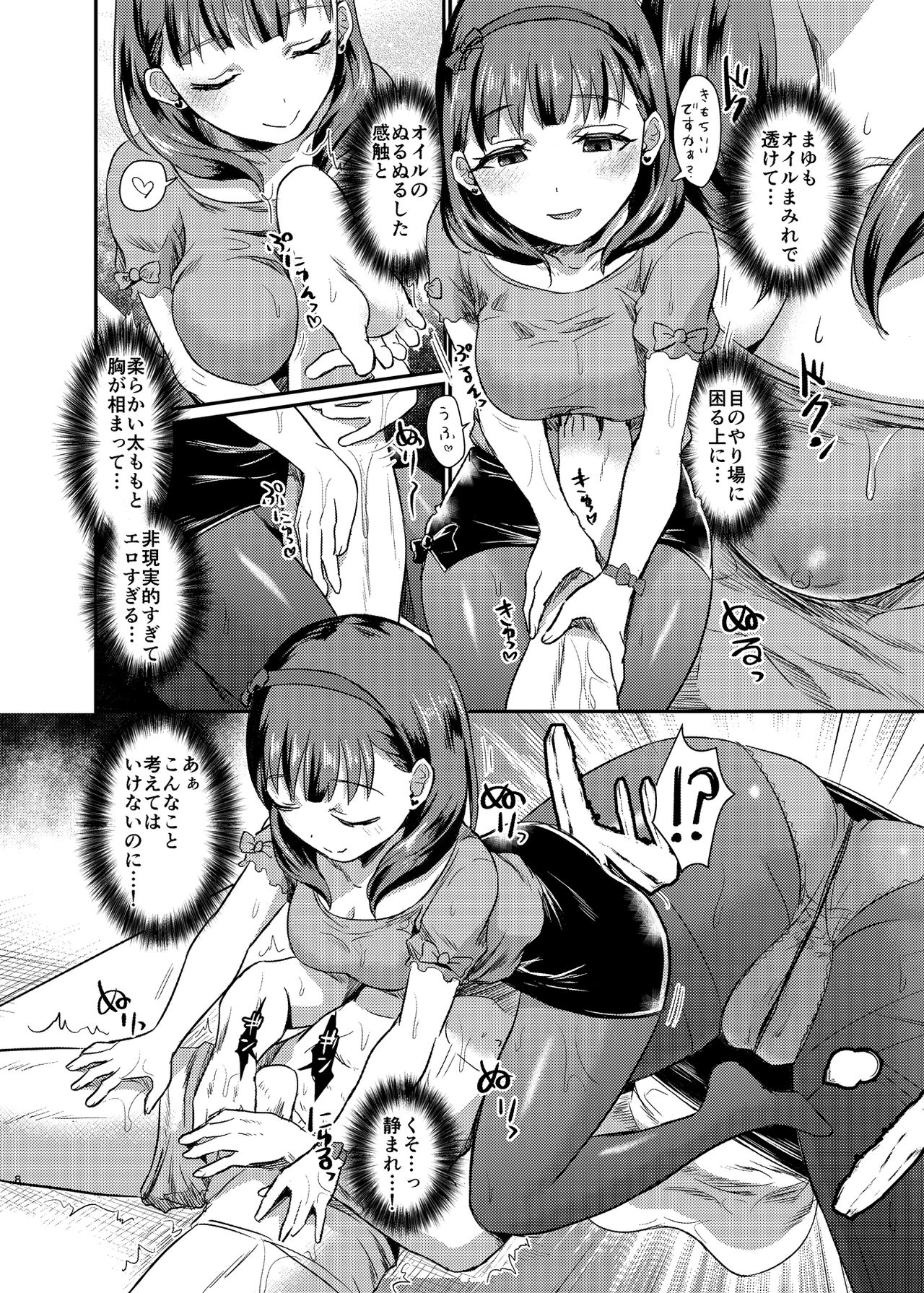 idolize #4 page 9 full