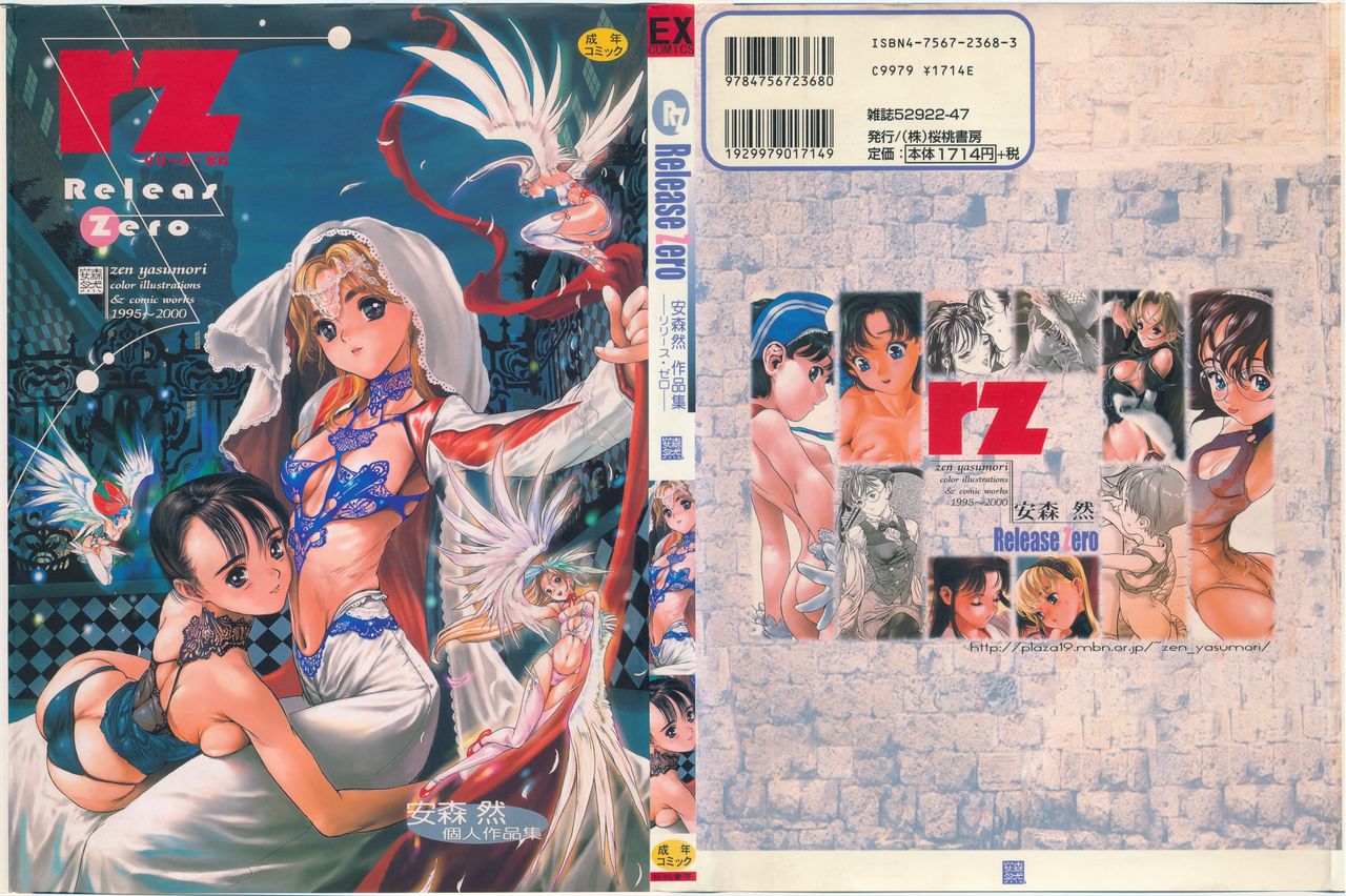 Release Zero page 1 full