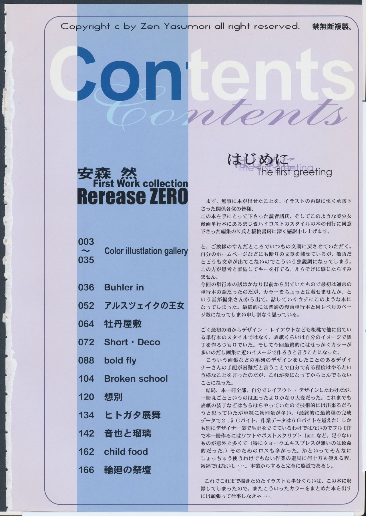Release Zero page 6 full