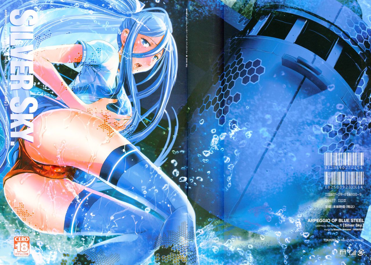 SILVER SKY. page 1 full