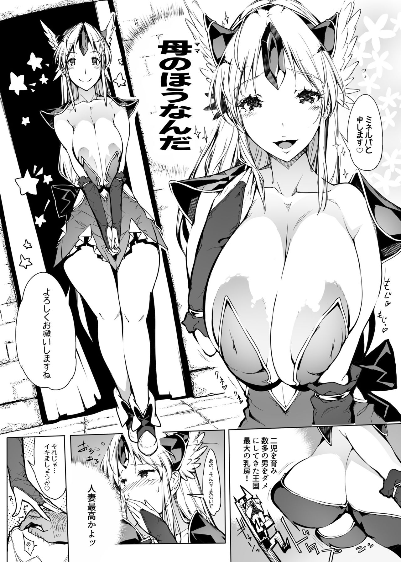 Seikan Densetsu ERECTION page 6 full