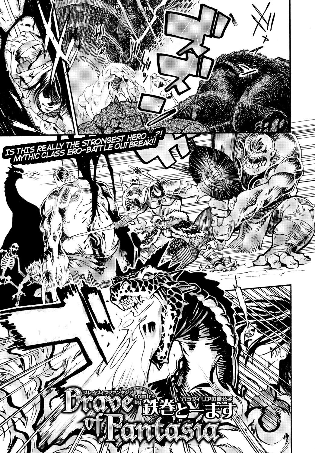 Brave of Fantasia page 1 full