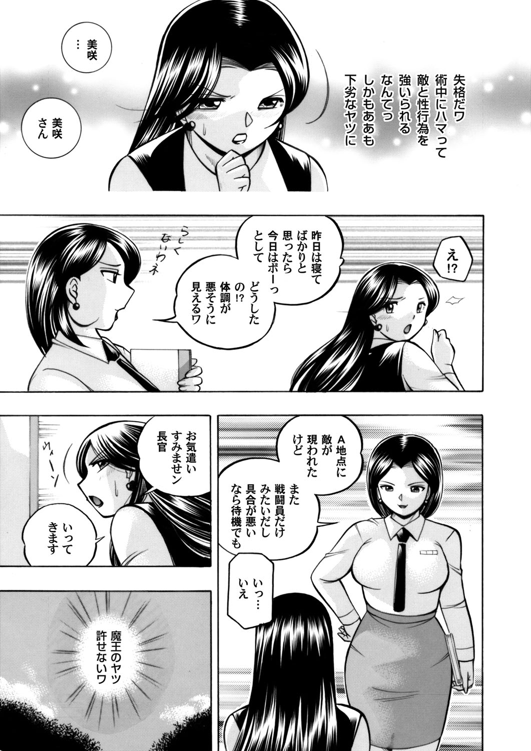 COMIC Magnum Vol. 56 page 4 full