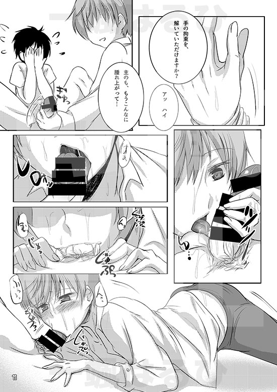 Chikubi ga Binkan na Ichi-nii to Rennyuu Play de Love Love Ecchi page 10 full