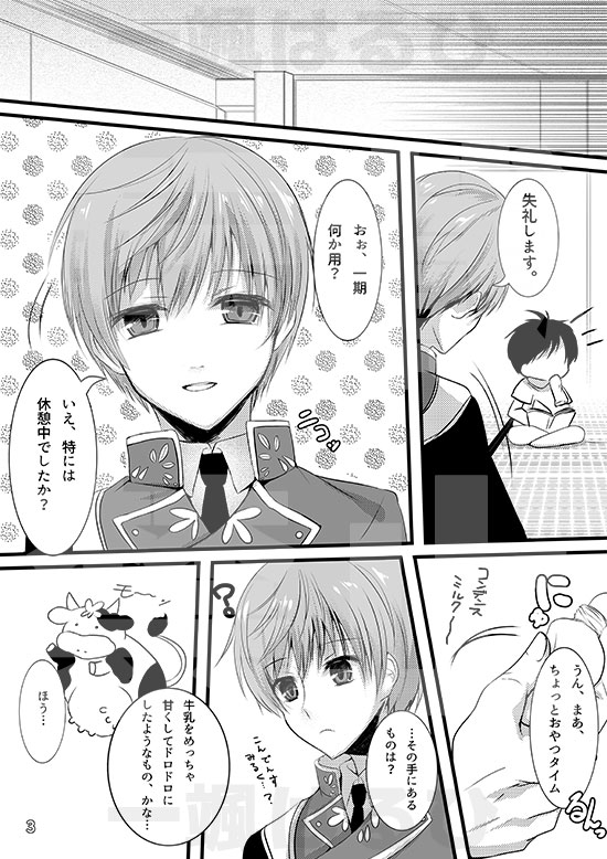 Chikubi ga Binkan na Ichi-nii to Rennyuu Play de Love Love Ecchi page 2 full