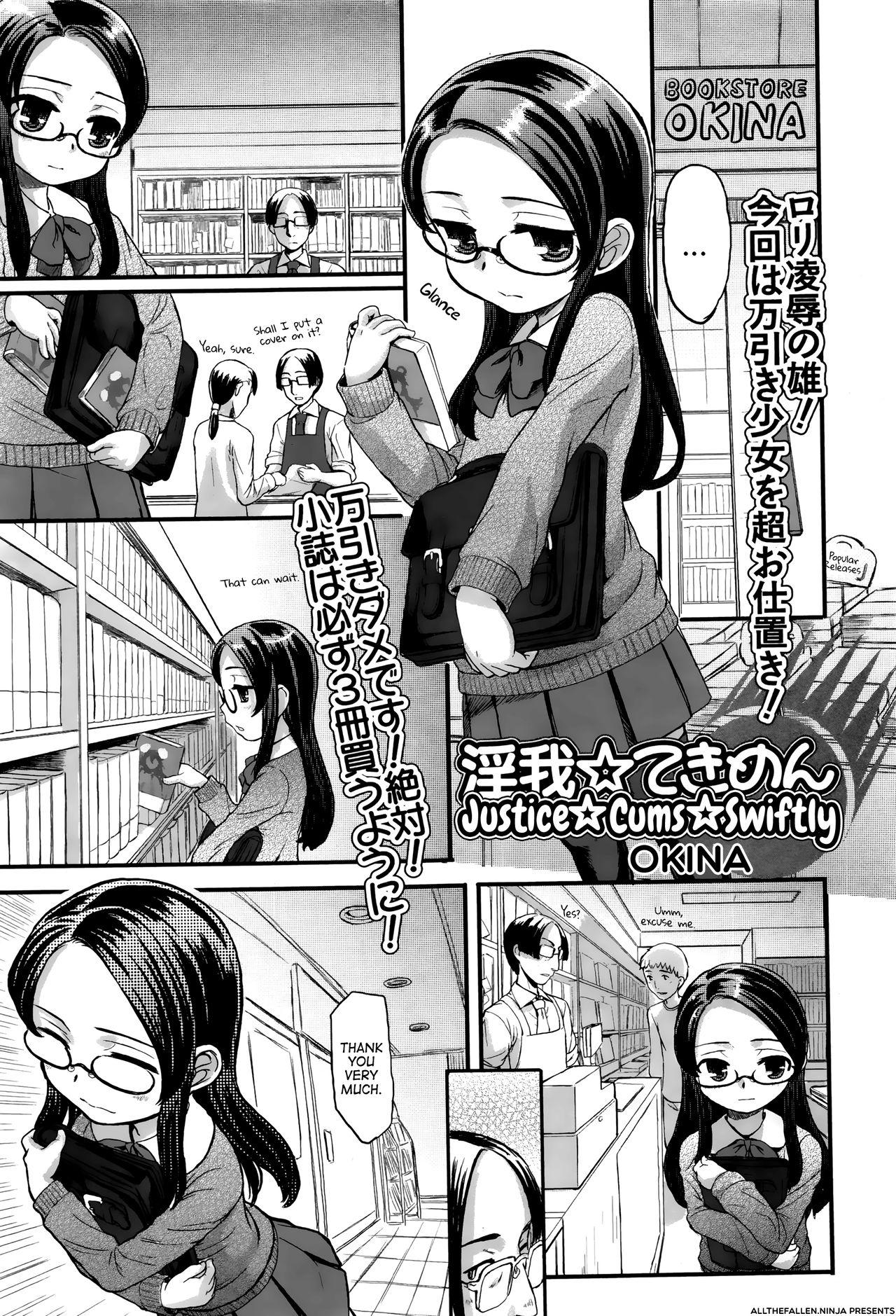 Inga Tekimen | Justice Cums Swiftly page 1 full