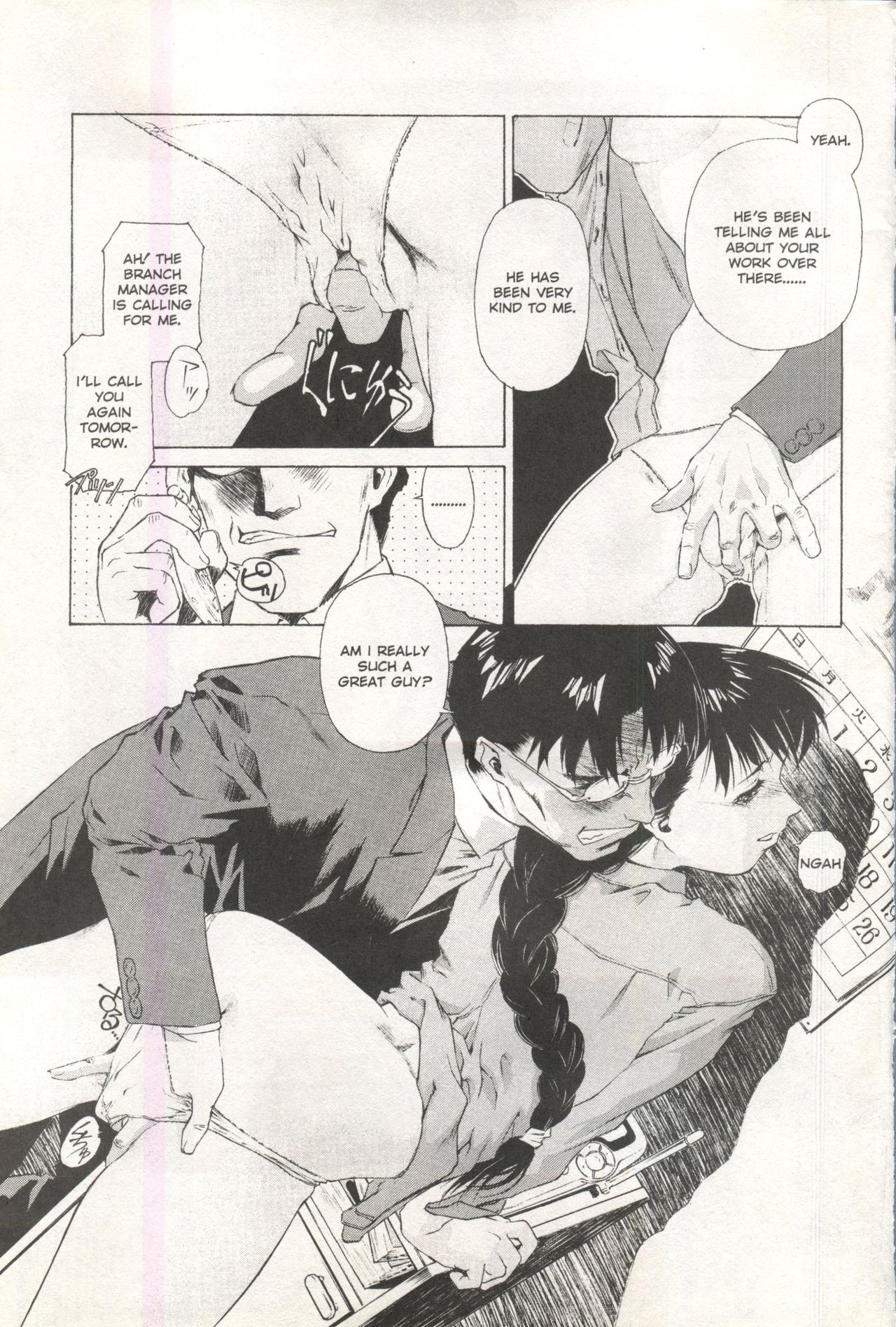 Comic AG 82 page 7 full