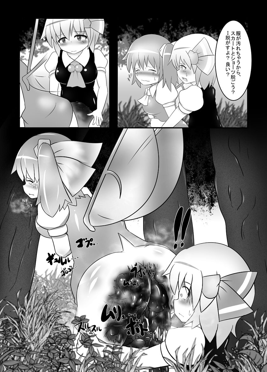 Dai-chan no Dai ga Tomaranaku Naru Hon page 7 full