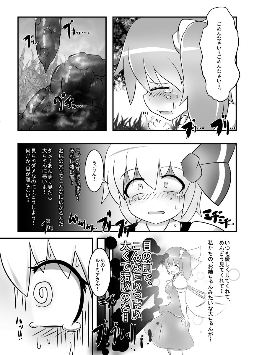 Dai-chan no Dai ga Tomaranaku Naru Hon page 8 full