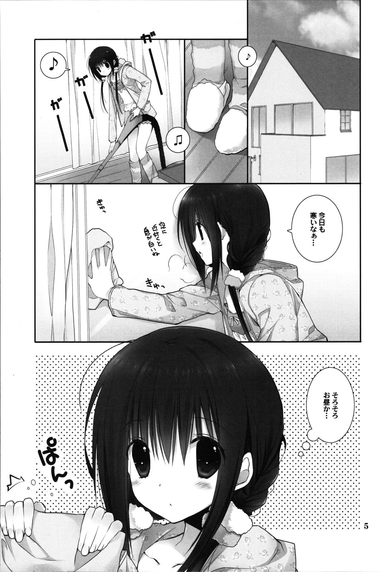 Imouto no Otetsudai 8 page 4 full