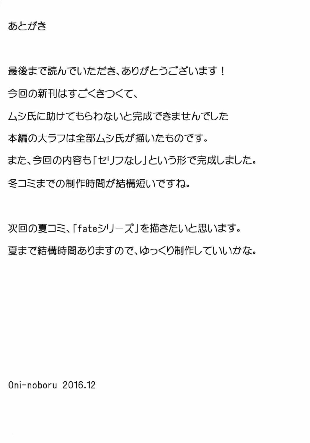 Junjou Bitch Shimai mika & rika page 10 full