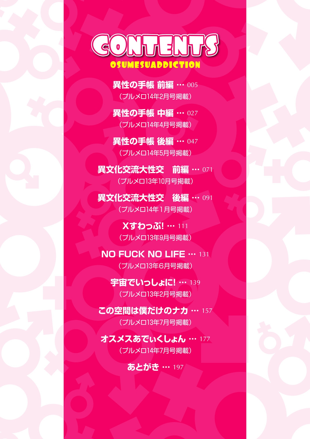 Osu Mesu Addiction page 2 full