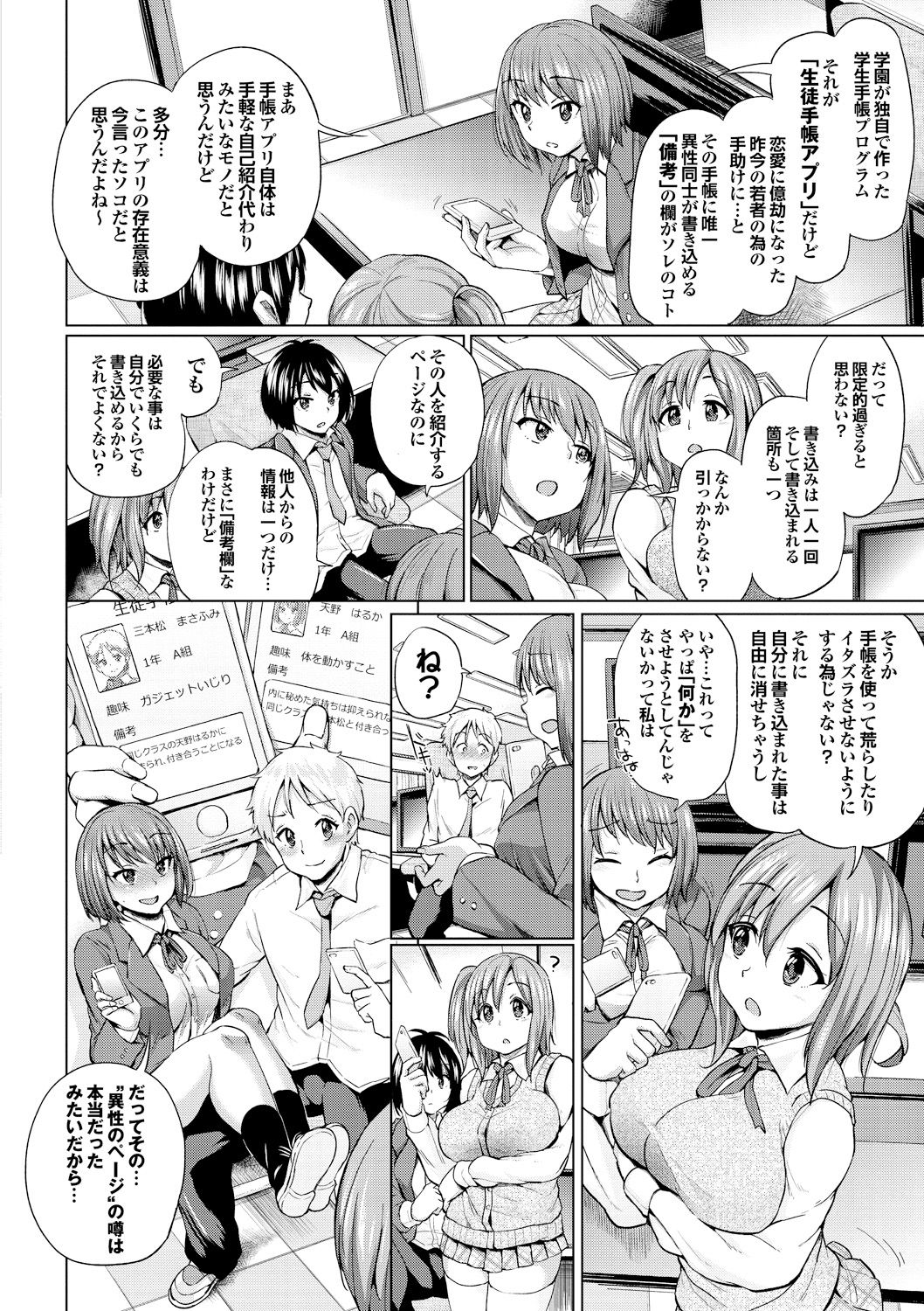 Osu Mesu Addiction page 8 full