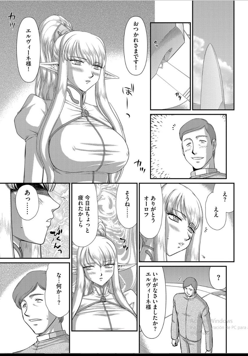 Inraku no Seijo Elvine Ch. 6 page 2 full