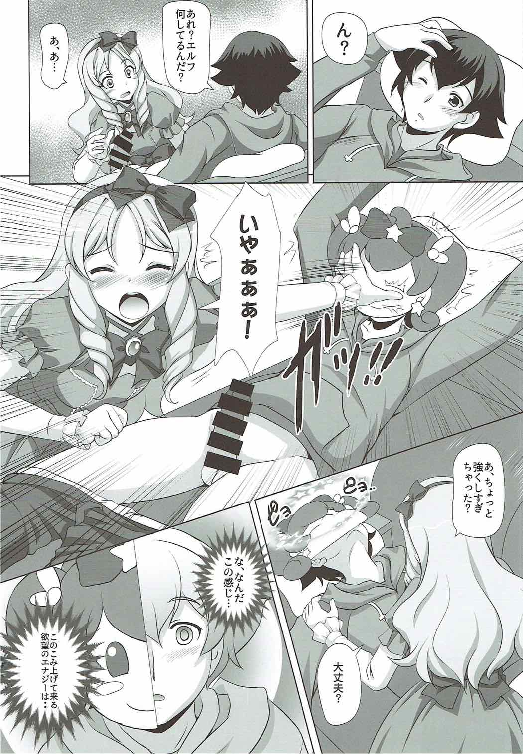 Yappari Elf Sensei ni wa Katenakatta yo page 5 full