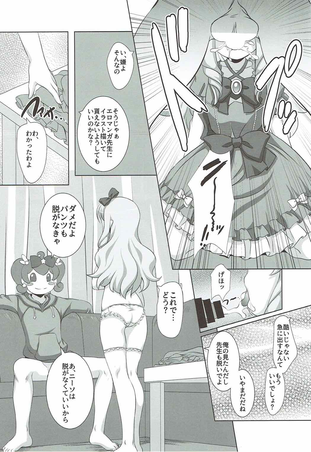 Yappari Elf Sensei ni wa Katenakatta yo page 7 full