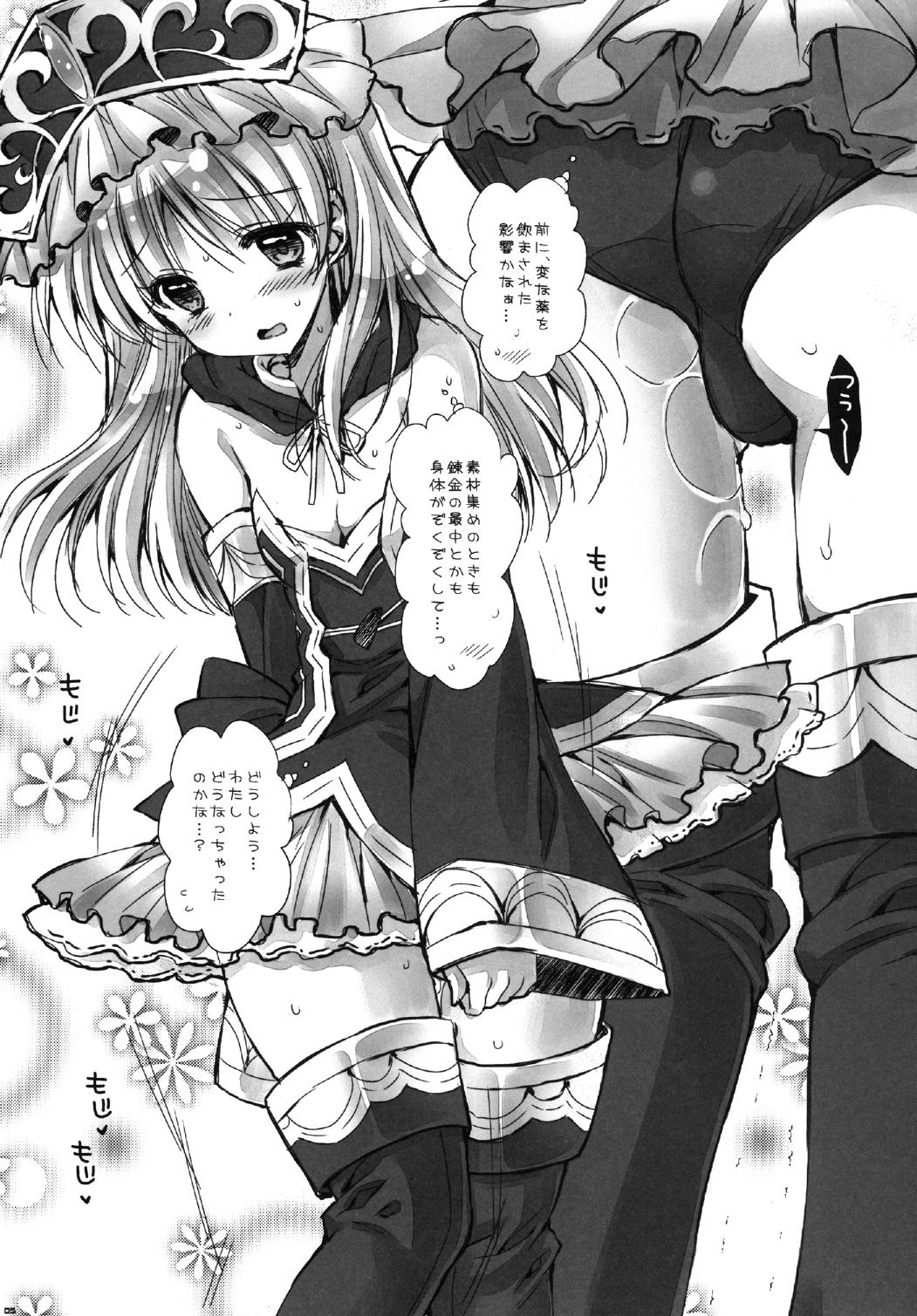 Mou Gaman Dekinai yoo... page 3 full