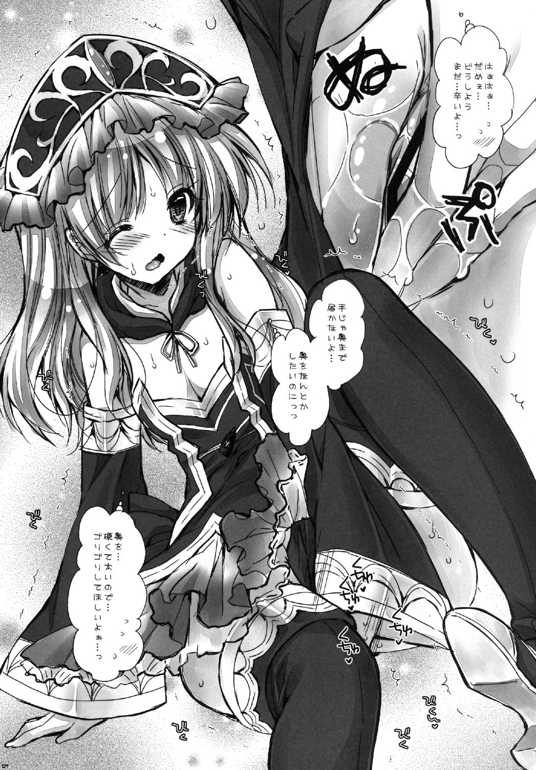 Mou Gaman Dekinai yoo... page 5 full