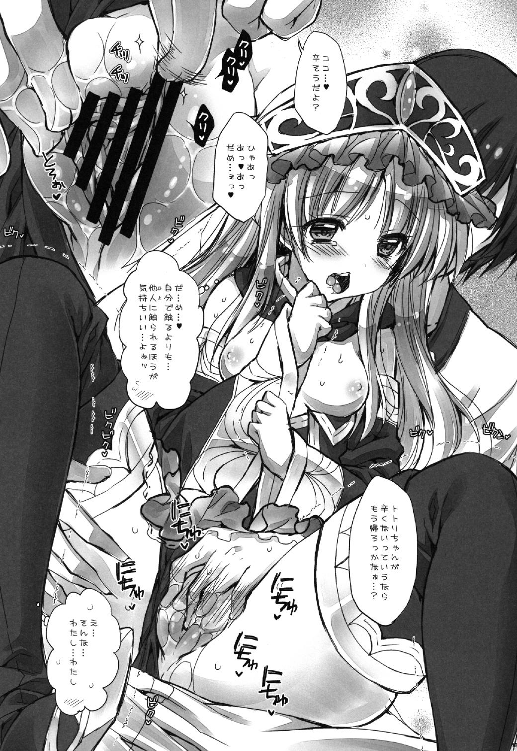 Mou Gaman Dekinai yoo... page 8 full