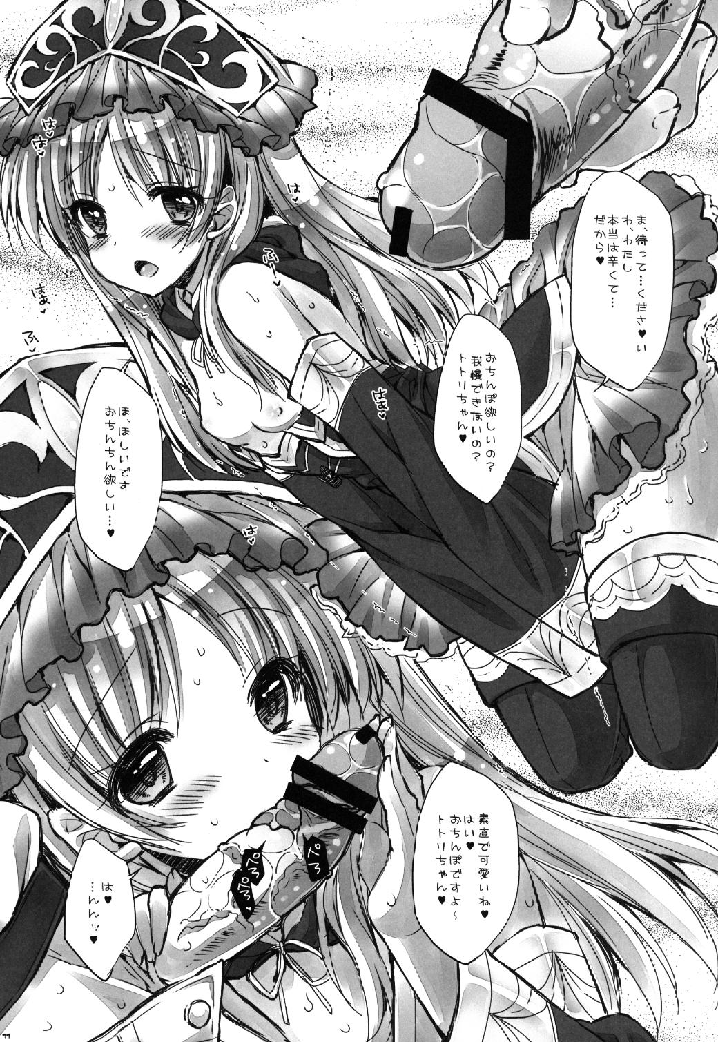 Mou Gaman Dekinai yoo... page 9 full