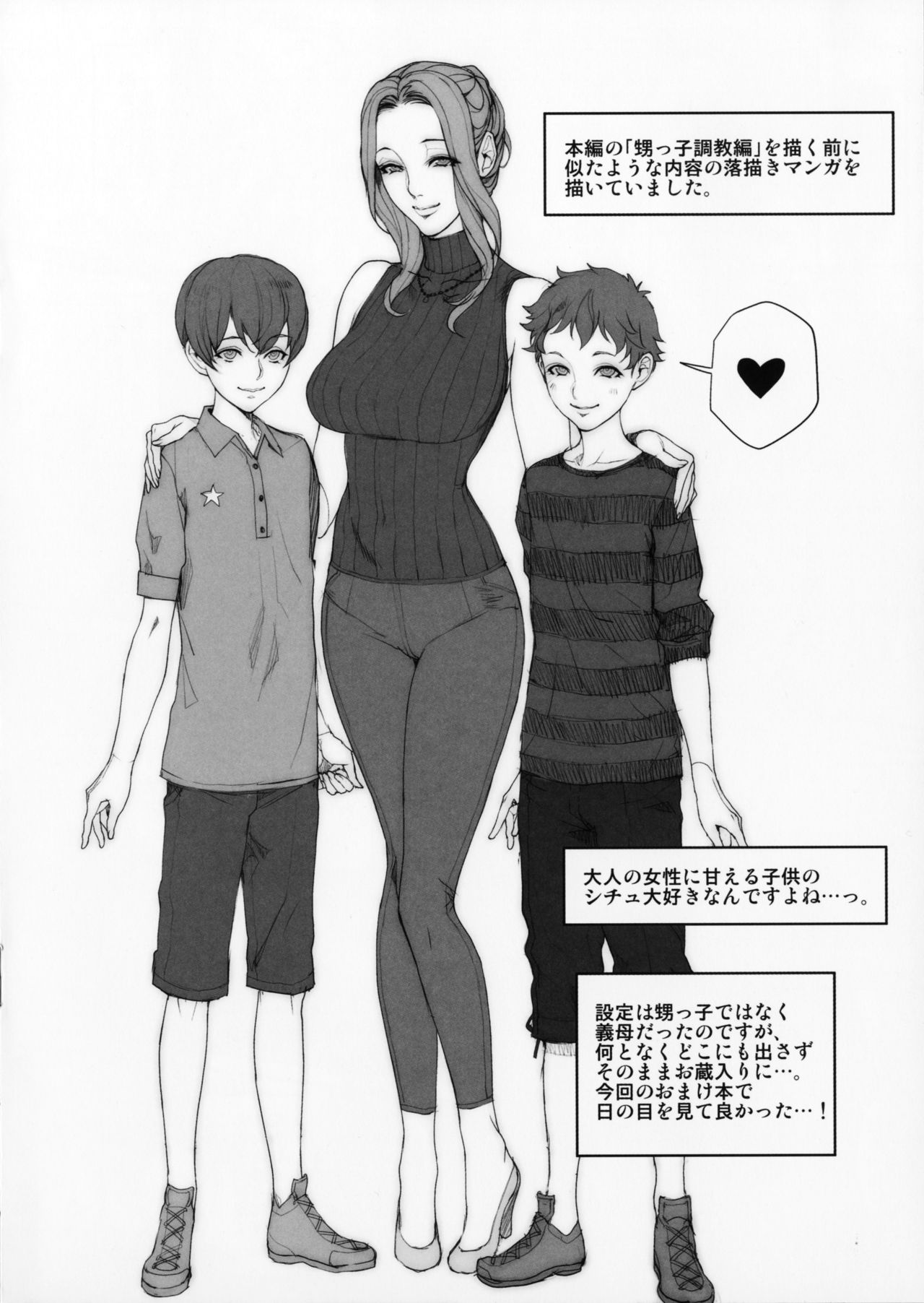 C91 Omake Bon page 4 full