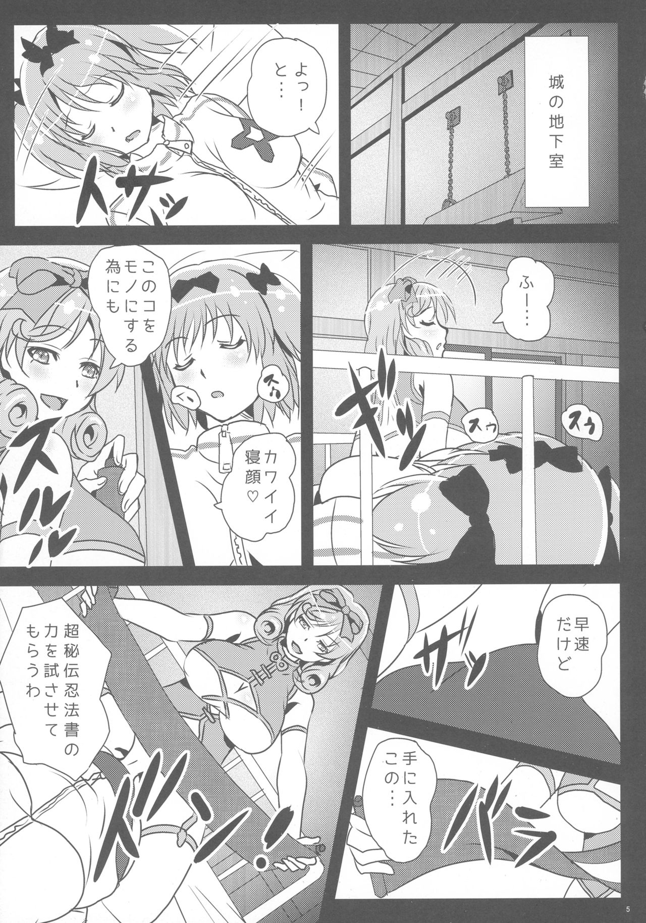Kyouka page 5 full