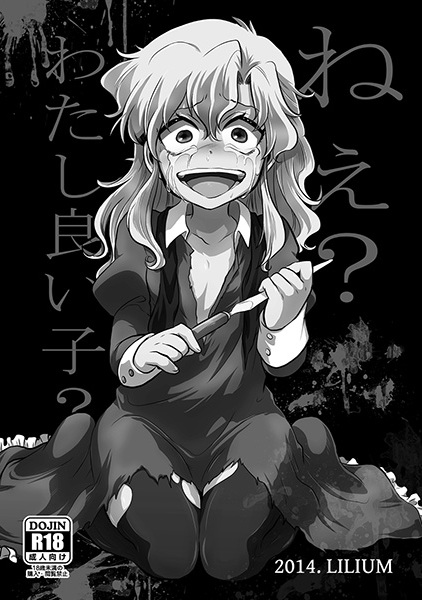 Nee? Watashi ii ko? page 1 full