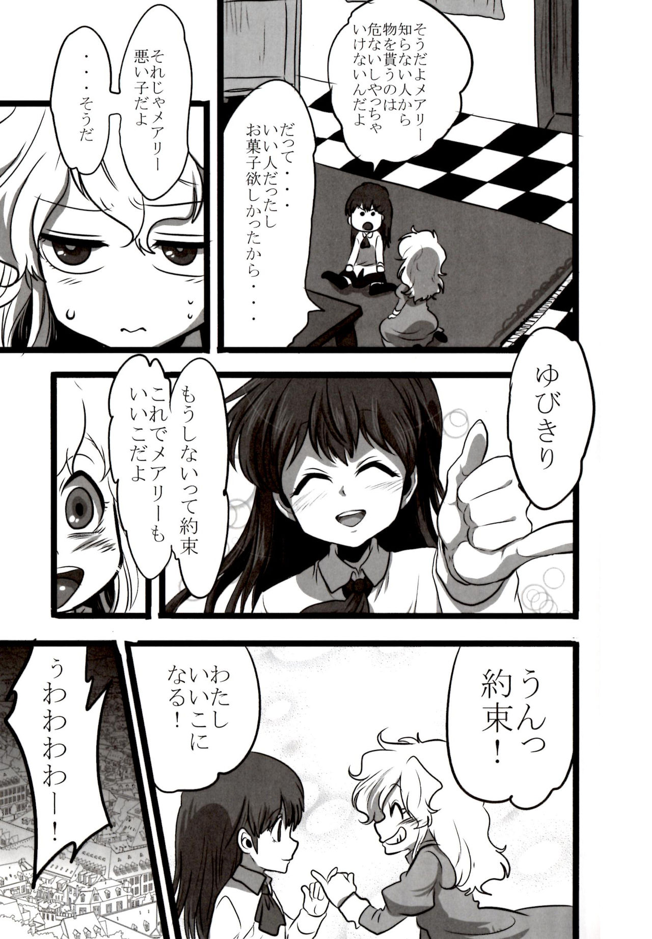 Nee? Watashi ii ko? page 5 full