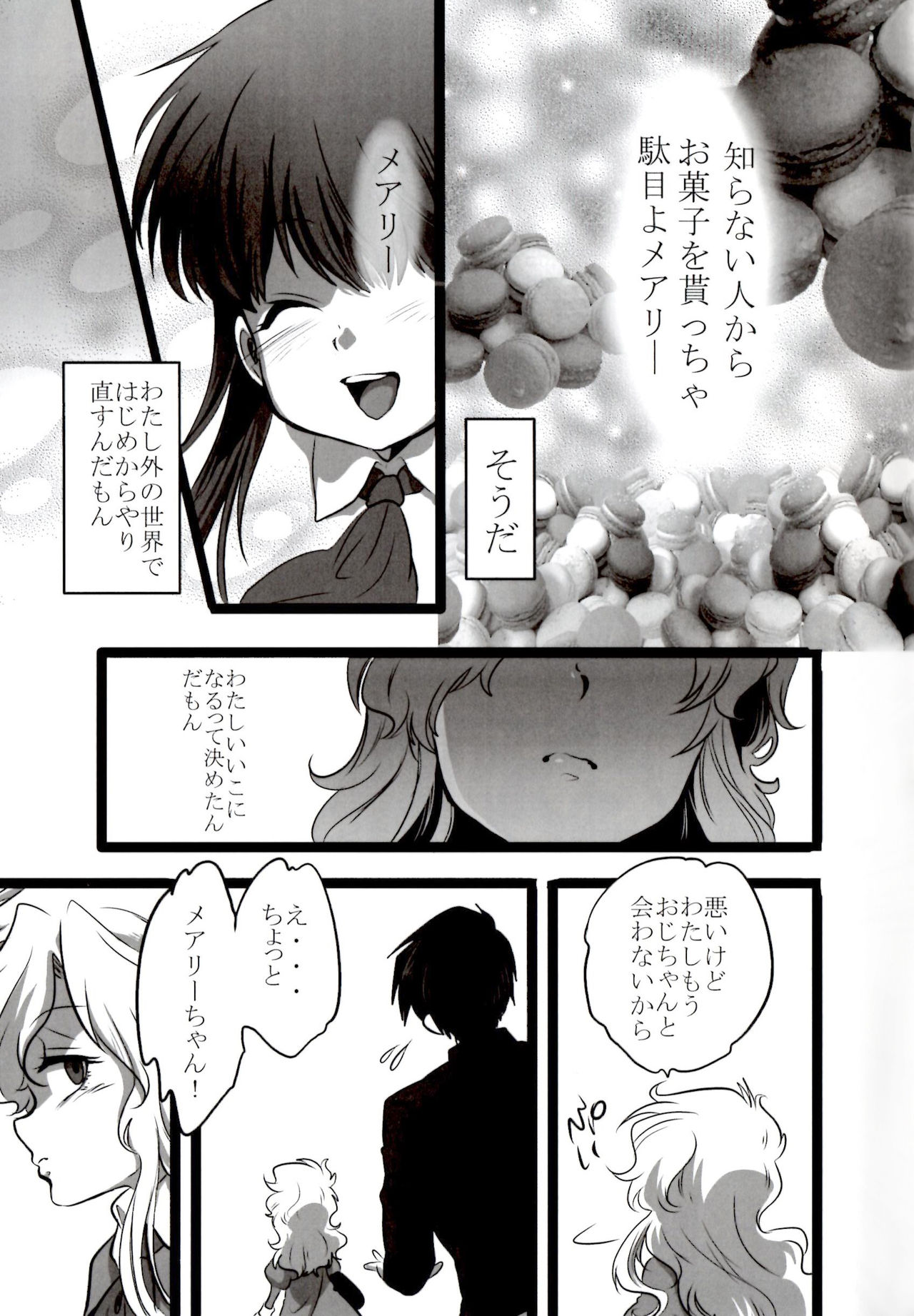 Nee? Watashi ii ko? page 7 full