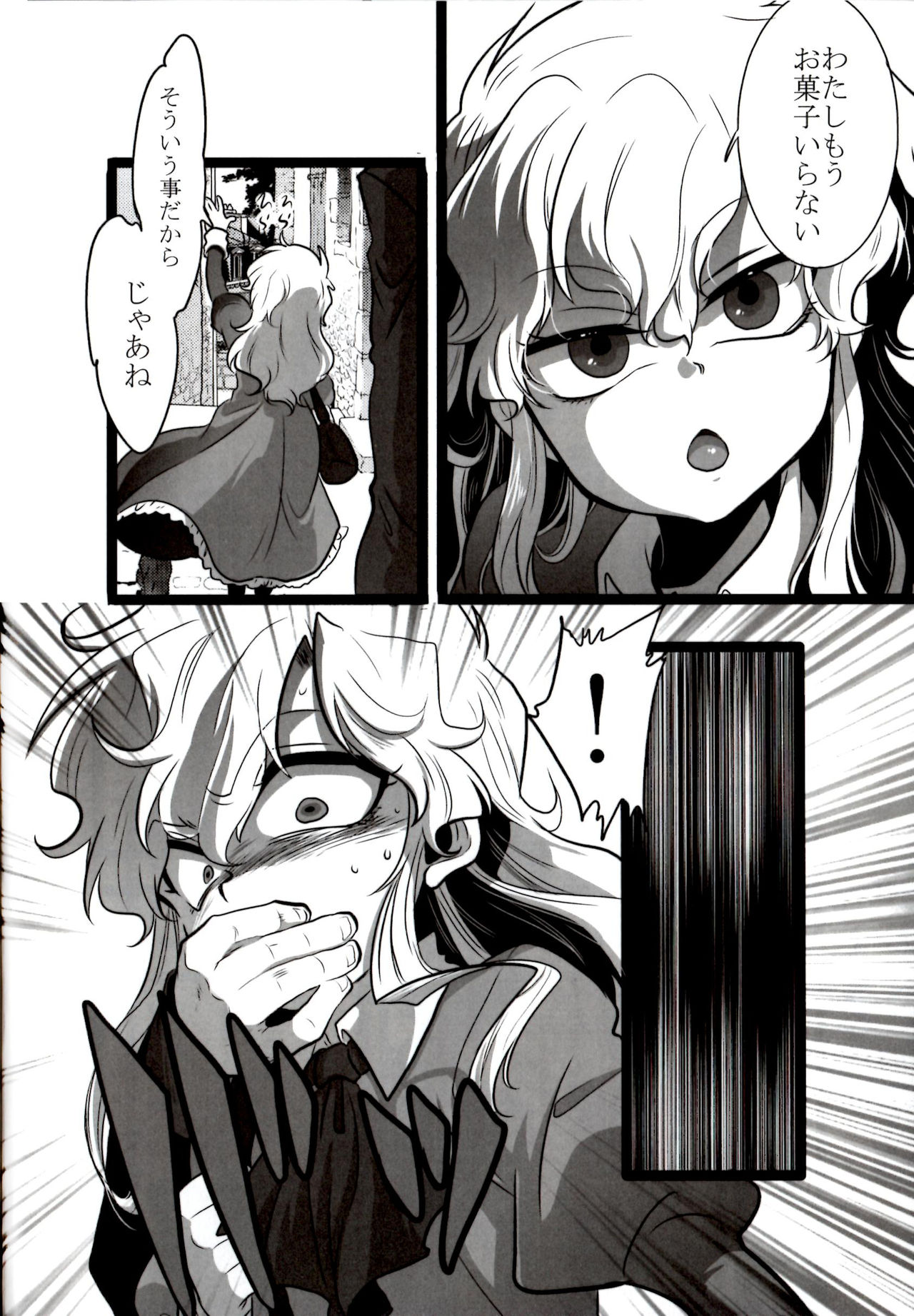 Nee? Watashi ii ko? page 8 full