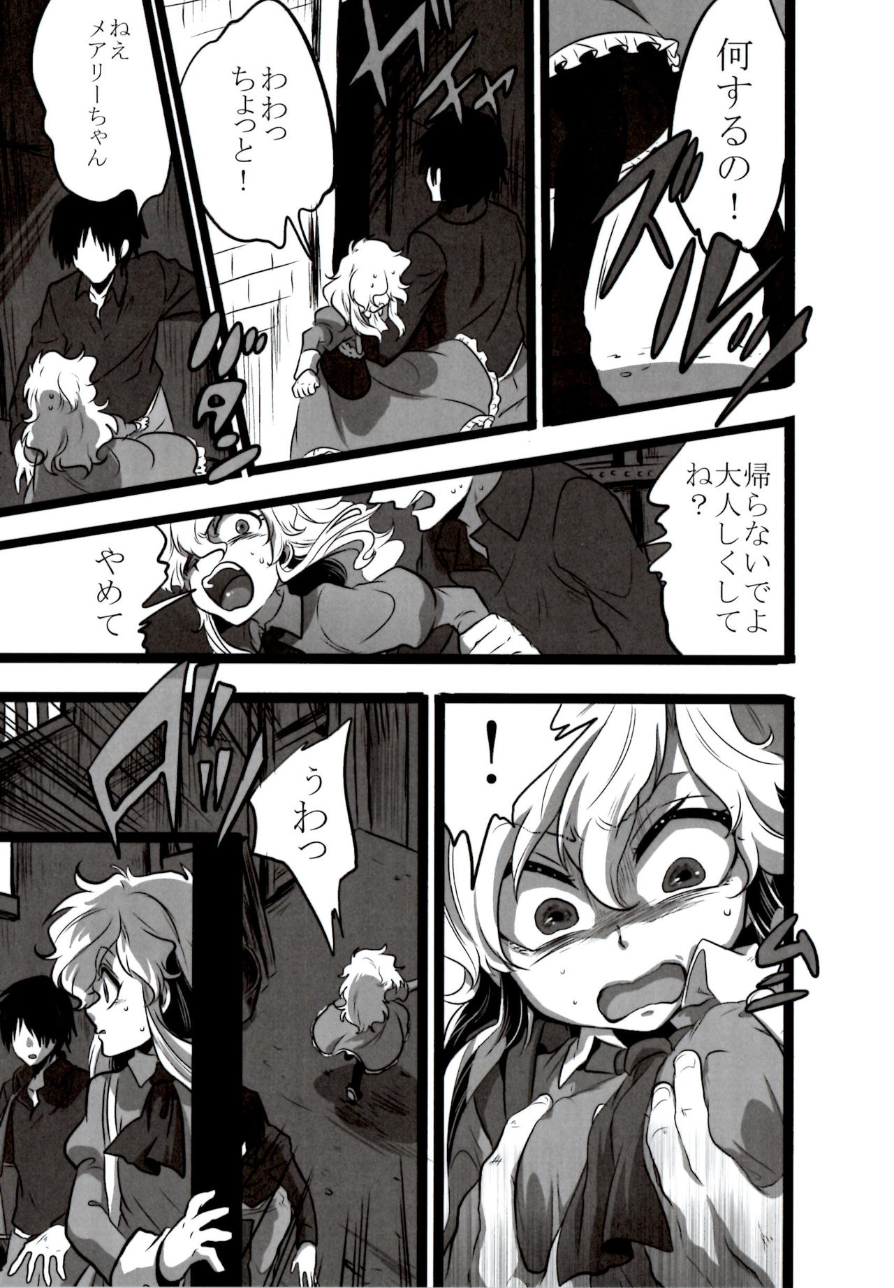 Nee? Watashi ii ko? page 9 full