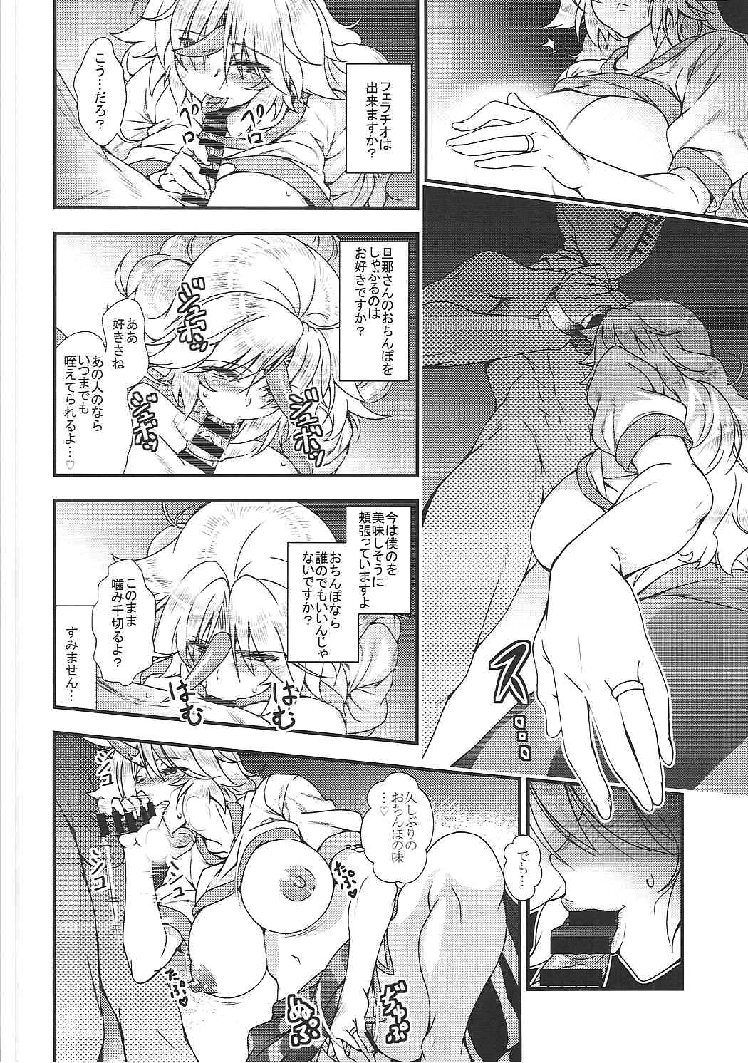 Niizuma Yuugi ga AV Debut Shite Zukkon Bakkon Suru Hon page 9 full